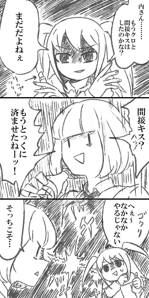 間接 #わたモテ 