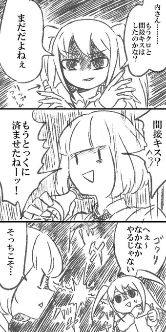 間接 #わたモテ 