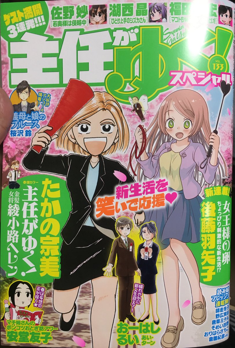 主任が行く!vol.133にマコトちゃんは食べられたい!が掲載されてます!
今回でマコトちゃんはお終いなのでお見逃しのないよう!!
その後の予定は無いですが続きが読みたい方は是非応援よろしくお願いいたします。
#マコトちゃんは食べられたい
#ぶんか社 #主任が行く #4コマ 