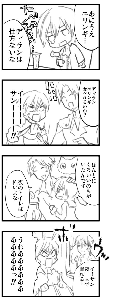 レイン家つめ #漫画 #pixivファンタジアLS #エルダーグラン #王無き国の戦い【緑】 #島の王ディラン #追放された英雄イーサン https://t.co/Vrxq9MkNGZ