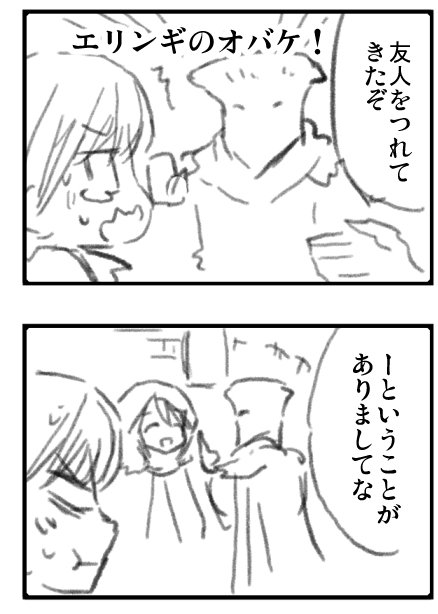 レイン家つめ #漫画 #pixivファンタジアLS #エルダーグラン #王無き国の戦い【緑】 #島の王ディラン #追放された英雄イーサン https://t.co/Vrxq9MkNGZ