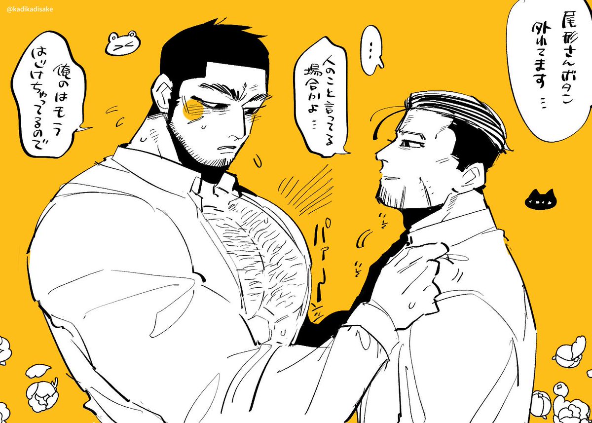 謎シチュの尾谷?? 