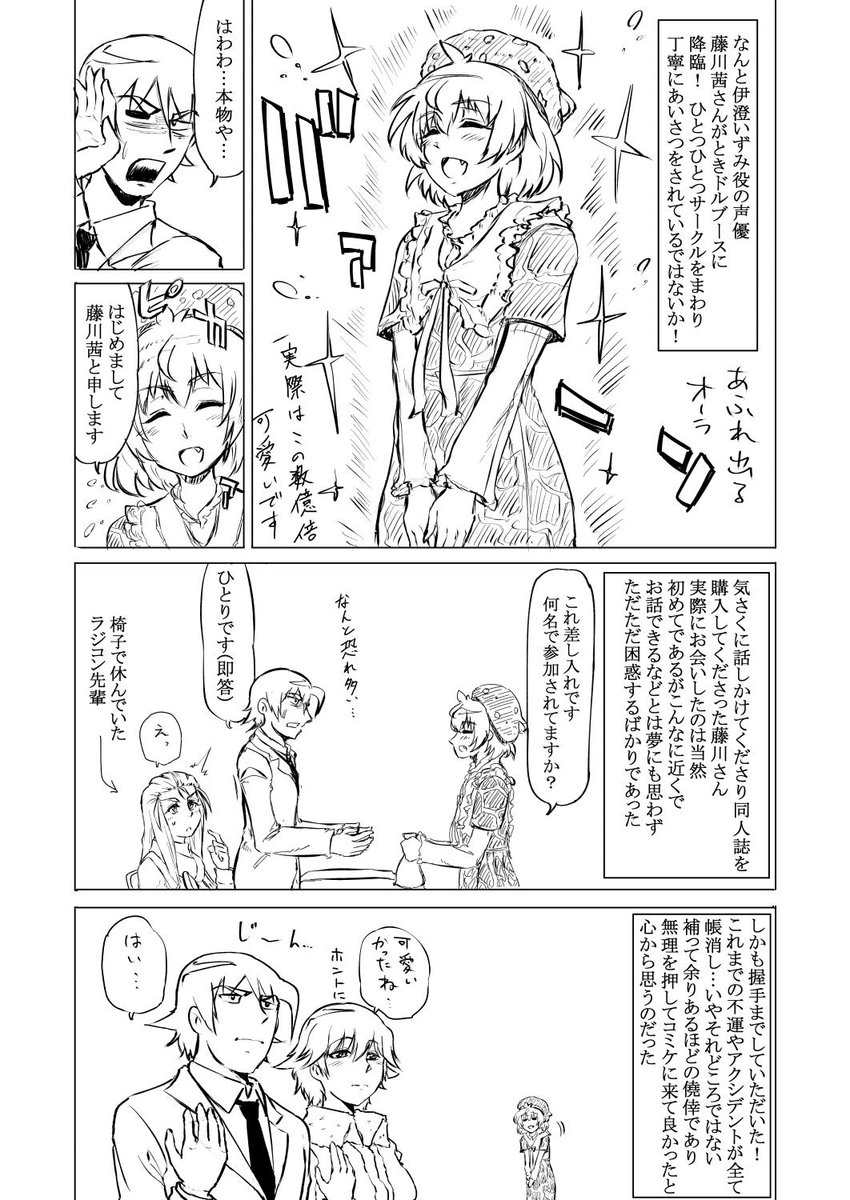 続きです(2/2)
身内ネタ100%でできているので体に優しいほのかな甘さです
ぜひお試しあれ 
