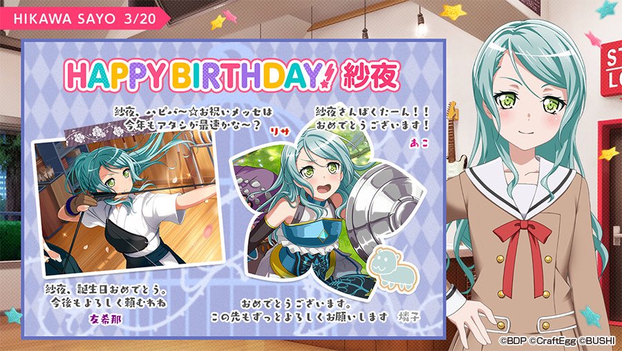 本日3月20日は、Roseliaのギター担当、氷川紗夜の誕生日❣ 紗夜に贈