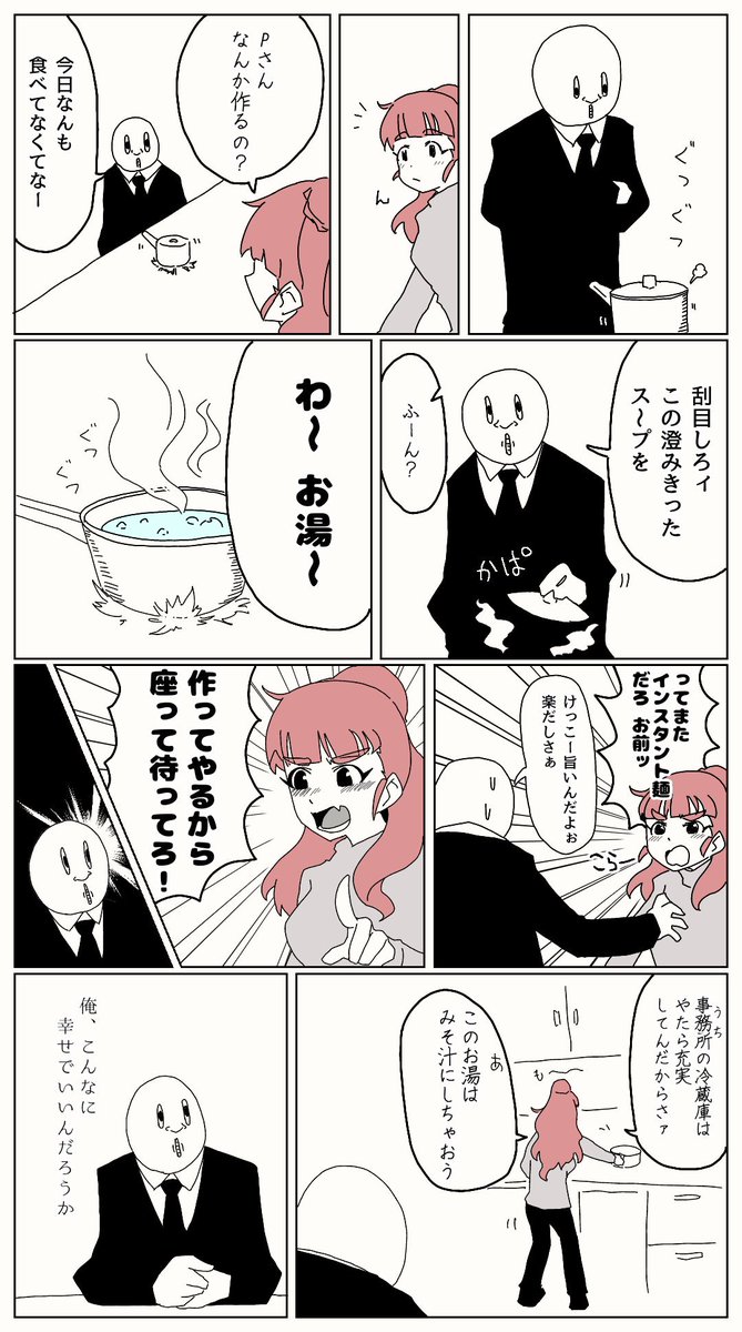 ぱぱっと三品 