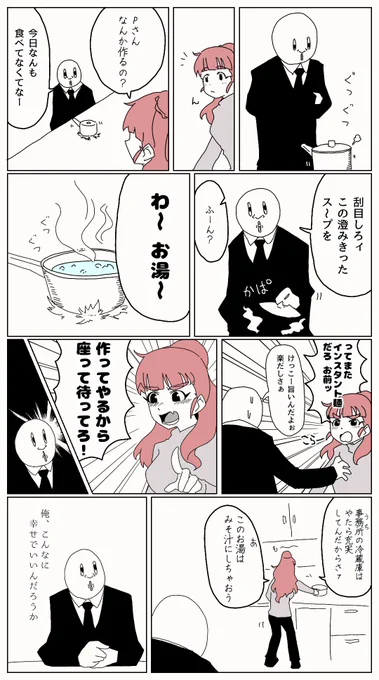 ぱぱっと三品 