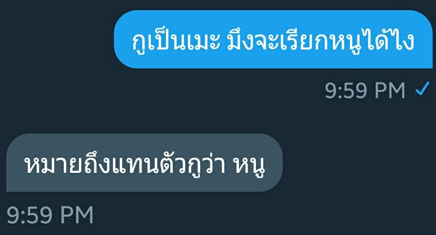 wiwin1009's tweet photo. เออเพื่อนกู หยาบคายย https://t.co/O5sO98Um05
