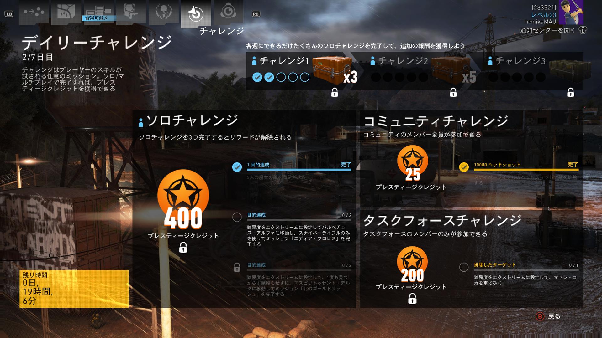تويتر いろにかーな على تويتر 3 19 19時更新 今日のチャレンジのうちソロ チャレンジ1件目の 3人の魔女の魂を満足させる は無理すぎですね リベルタードで魔女が3人居たという説明の場所があるぐらいしか情報ありません 情報出てくるかと地域 攻略しても出て تويتر いろにかーな على تويتر 3 19 19時更新 今日のチャレンジのうちソロ チャレンジ1件目の 3人の魔女の魂を満足させる は無理すぎですね リベルタードで魔女が3人居たという説明の場所があるぐらいしか情報ありません 情報出てくるかと地域 攻略しても出て