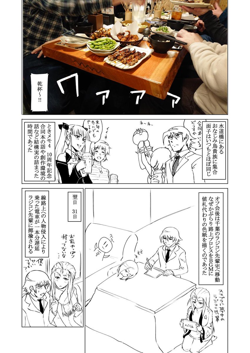 めちゃんこ遅くなりましたが冬コミレポです(1/2)
誤字を見つけたひとはもう一本もらえます 