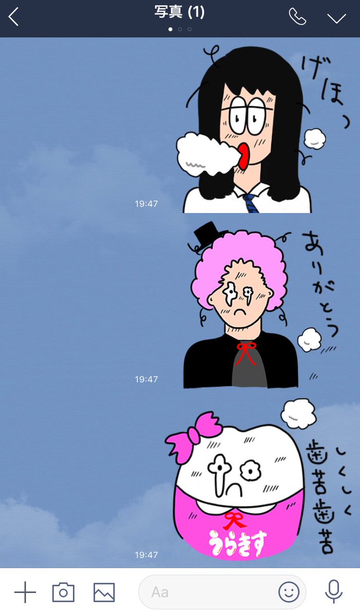 YouTuberのうらきすさんのLINEスタンプのイラストを担当させて頂きました!歯のアイドルもいます!!YouTubeも面白いのでオススメだよ☺️

(@URAKissBee )

[URA-KiSS]
https://t.co/YgiXEHAGeQ 