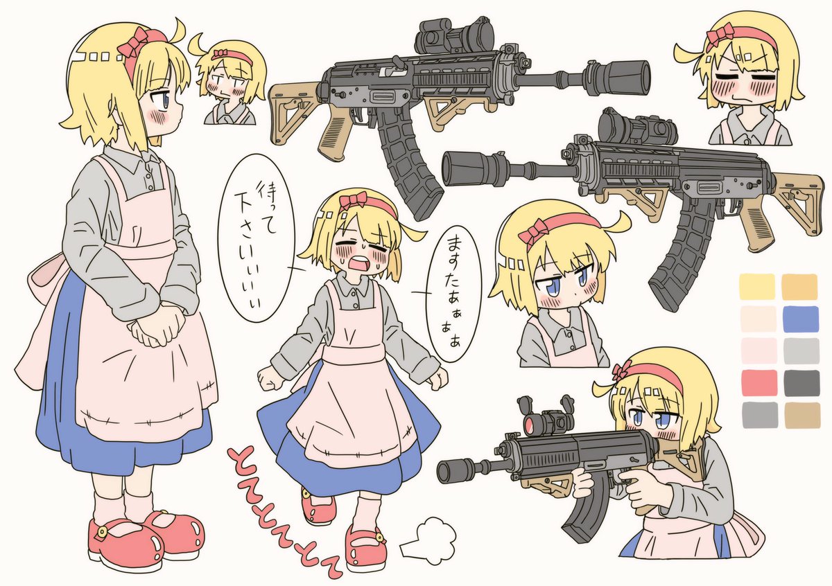 うちのこまとめ
#銃娘 