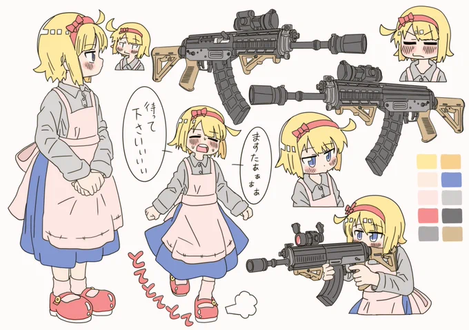 うちのこまとめ
#銃娘 