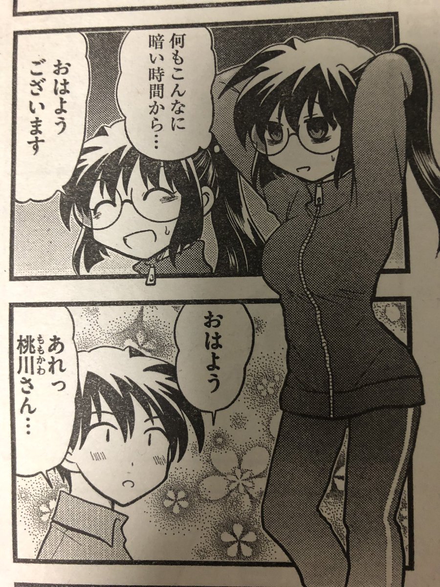 主任がゆく!スペシャル発売中です。『桃川桜は変わりたい』よろしくお願い致します??今回はモブ課長と一緒に早朝ジョギングする羽目になった桃川さんのお話ですよ 
