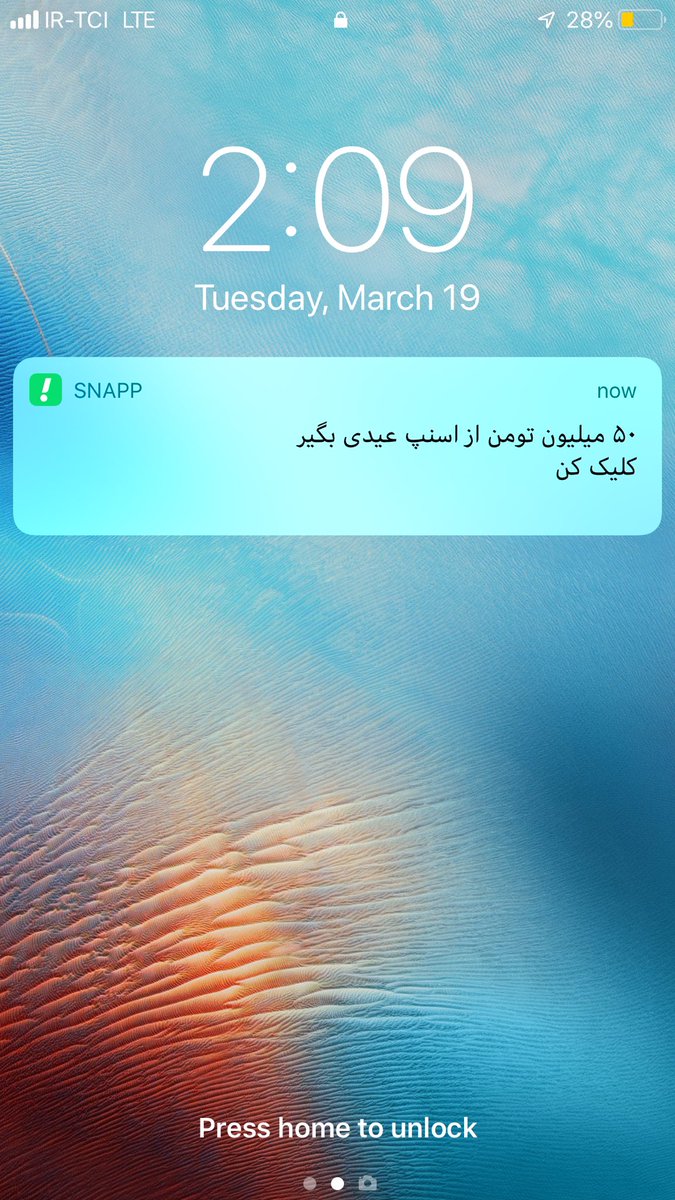 hesamg's tweet photo. اسنپ بهتره توی کلماتی که برای پوش استفاده میکنه دقت کنه.
#پوش کلیکی نیست. در فضای موبایل اصولا چیزی کلیکی نیست، بلکه لمسیه! 
#apppush #snapp #اسنپ 
#retention #DigitalMarketing https://t.co/fY2E6dc5vA