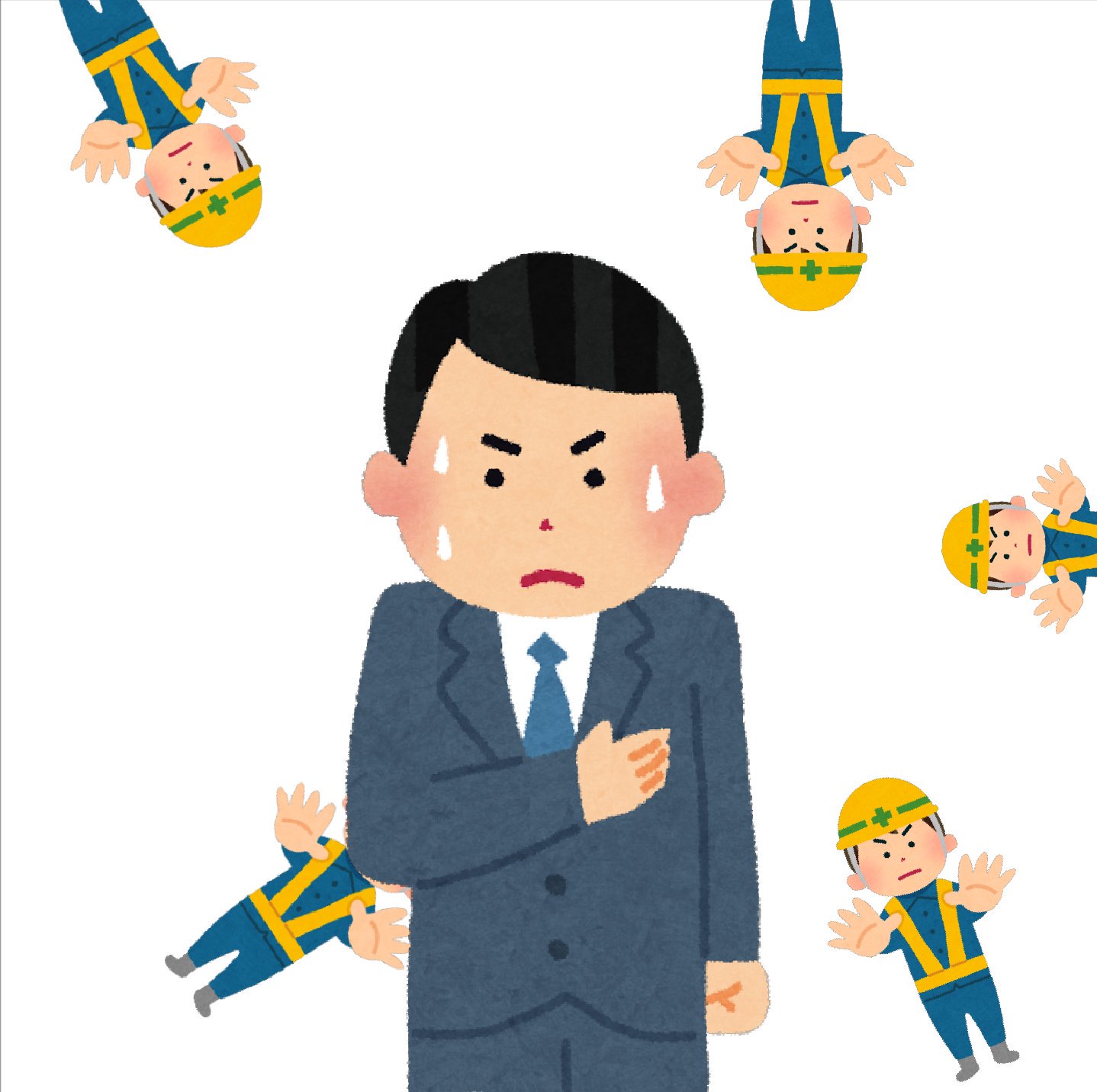まいチクをいらすとやで再現 Dayukoume 再現難易度 使ったイラスト 2枚 緊張している男性のイラスト 手で止めている 工事現場の人のイラスト 立入禁止 ストップ まいにちチクショー T Co Mfembxk11e Twitter