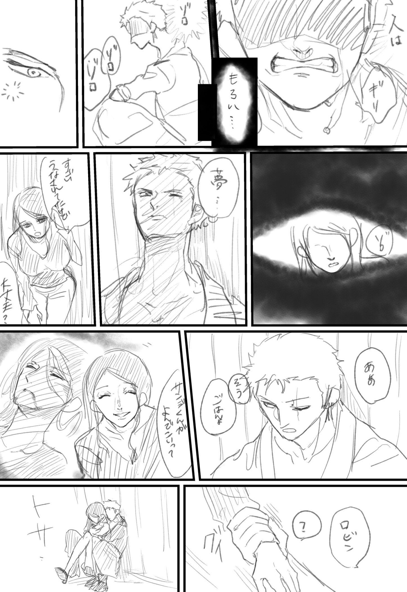 ピリィ イラスト投稿低浮上中 Twitter પર ゾロビン漫画 線画は力尽きた ワンピース ゾロビン