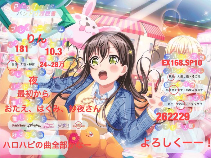 バンドリ2周年おめでとうのtwitterイラスト検索結果