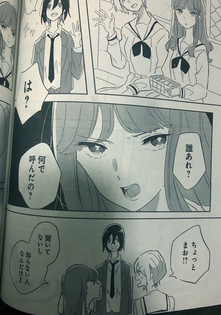 ジョジョ ウルトラジャンプ特大号4月号発売日です 読み切り作 友達の友達は友達じゃない うたたね游 踊り場にスカートが鳴る 1巻 発売中の漫画 ジョジョ ウルトラジャンプ特大号4月号発売日です 読み切り作 友達の友達は友達じゃない うたたね游 踊り場にスカートが鳴る 1巻 発売中の漫画