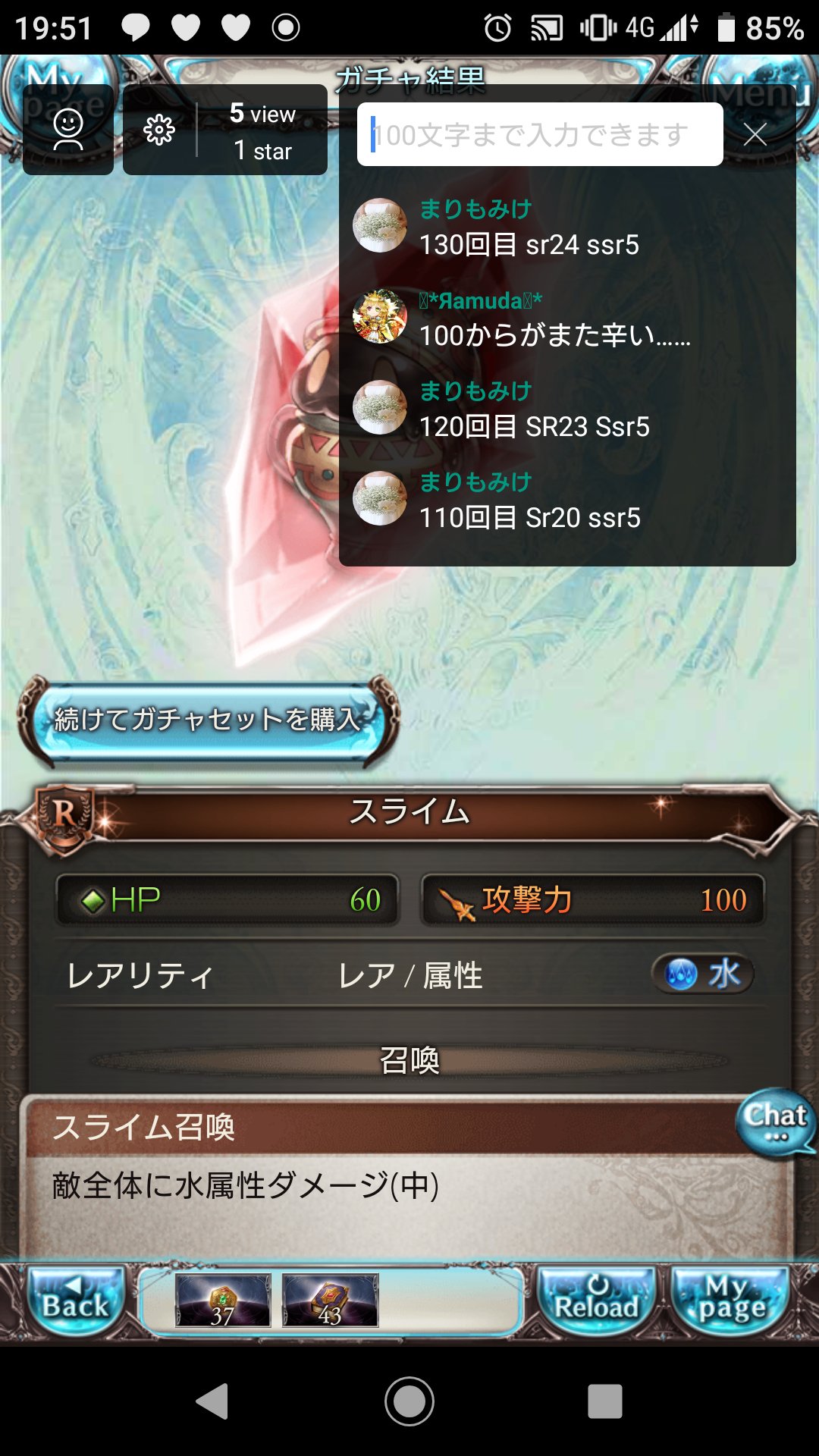 グラブル ガチャ爆死を避けよう 出ない時の口コミとssrが出る方法 グラブルガチャ攻略