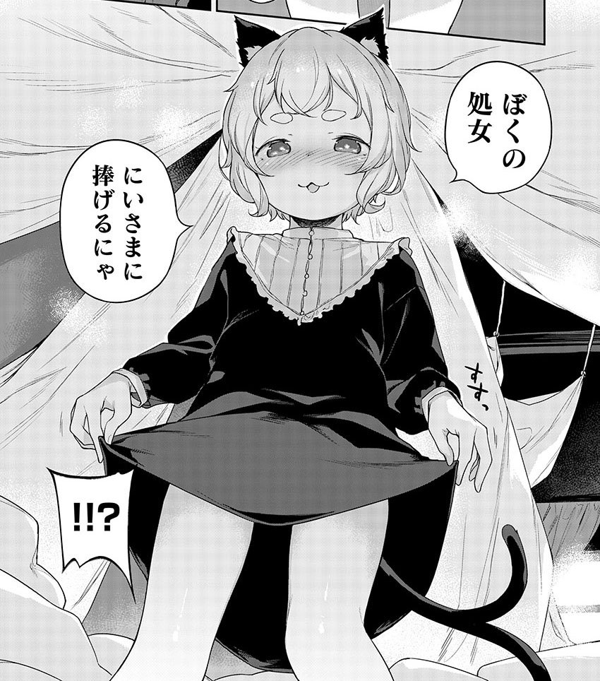 暁雪@ロリヒモ漫画6巻発売中 on Twitter: