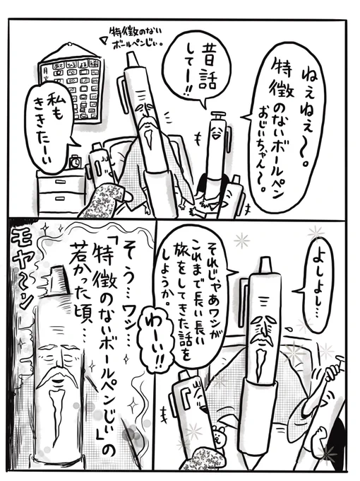昨日の中堅ナースのつぶやきさん(@nurse252555 )のツイートで、ボールペンの話が川柳にあったので描いた漫画。誰かのボールペンがいつの間にかポケットに入っていることもあるし、自分のボールペンが誰かのポケットに移動しているこ… 