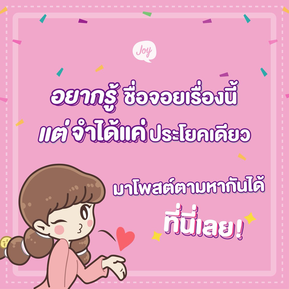 Joylada tweet media
