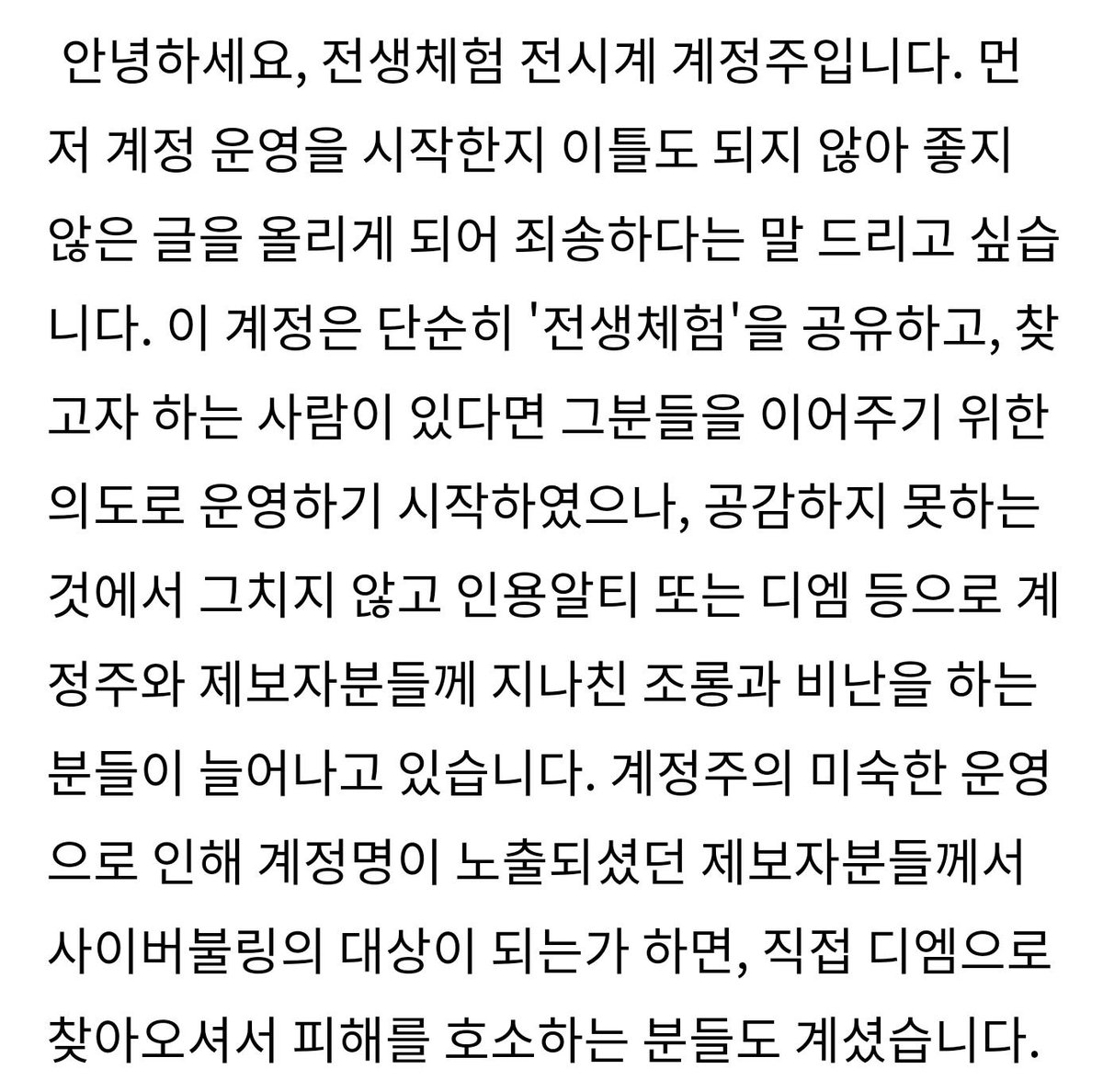 전생체험 전시계 (@previous_saeng) / Posts / X