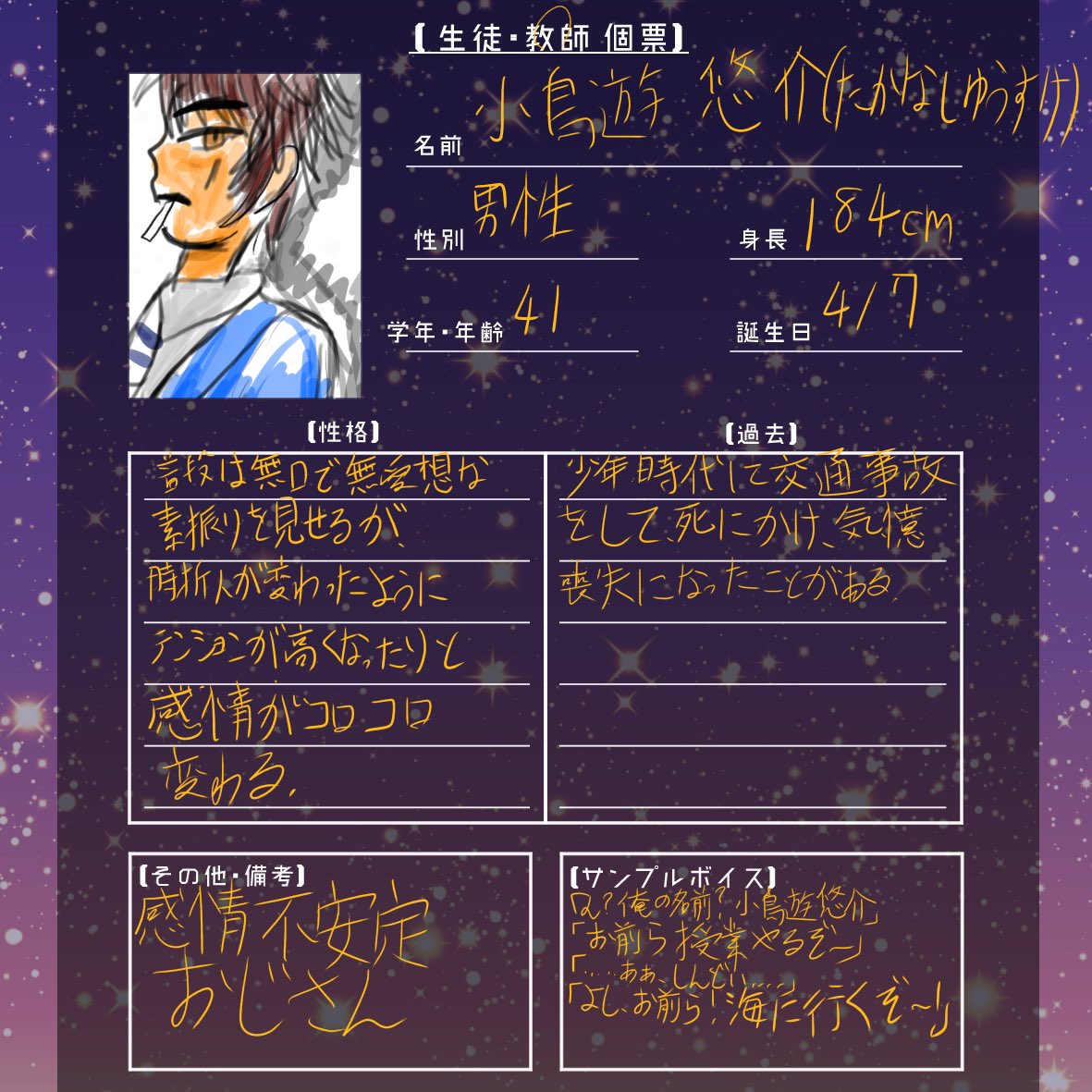 z7ftg's tweet photo. @hapiira 

こちらの企画にて二人目失礼します。普段は無愛想だけど情緒不安定おじさんです。
いきなり鬱になったり、テンション高くなったりと���が激しいですｗｗｗ

#ハピいら_CS 
#ハピいら_教師 https://t.co/HGK92vKxAd