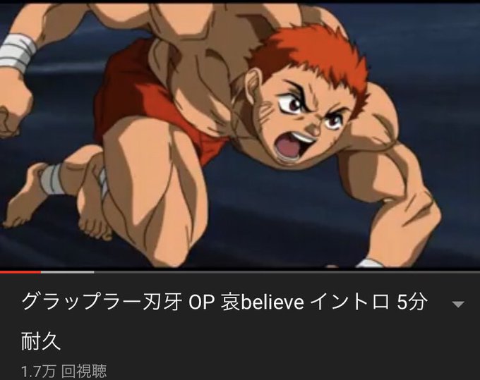 刃牙のtwitterイラスト検索結果 古い順