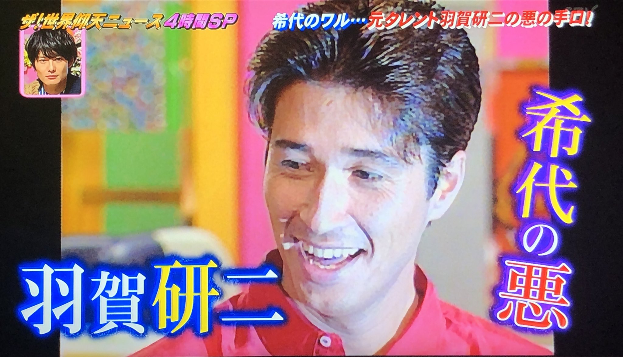 当時のメディア報道・掲載写真