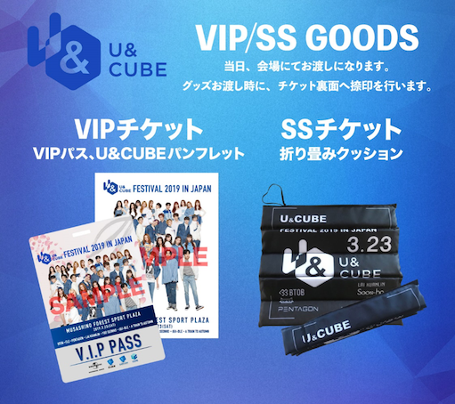 U & CUBE FESTIVAL 2019 IN JAPAN on X: 