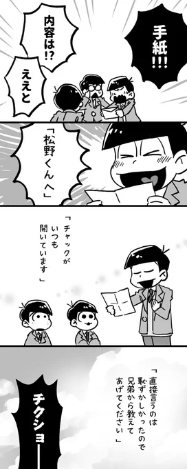※えいがネタの手紙が出てきますが何もかも間違ってるので大きなバレはないです

途中までこうじゃないかと予想してて、五男が伏線だと思ってました 
