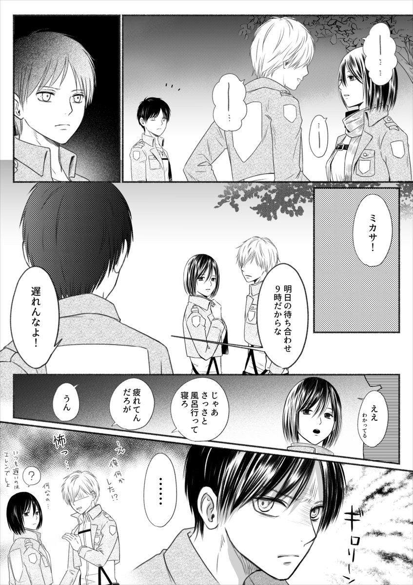 >同期の男子と親しく話しているミカサをみて嫉妬するエレンくださいっっっ!!! https://t.co/7xaOki1fnc #odaibako_tomogna
エレミカは嫉妬してるともされてるとも思ってなさそうw
訓練兵時代、懐かしいすね・・・(遠い目