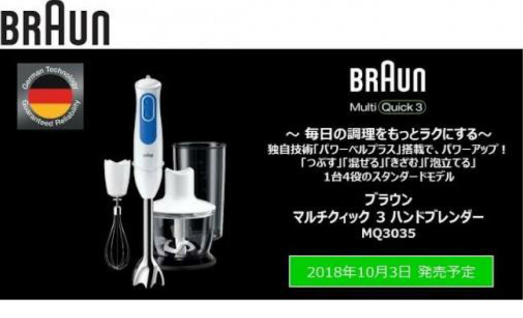 ぼっちゃま A Twitter Mq3035 8000円くらい ただ 泡立て器とかチョッパーいらない人はハンドブレンダー単体でいいと思う 私は離乳食中期 のみじん切りにも使えるかなーって思ってチョッパー付きのにしてみた ぼっちゃま A Twitter Mq3035 8000円くらい ただ 泡立て器とかチョッパーいらない人はハンドブレンダー単体でいいと思う 私は離乳食中期 のみじん切りにも使えるかなーって思ってチョッパー付きのにしてみた