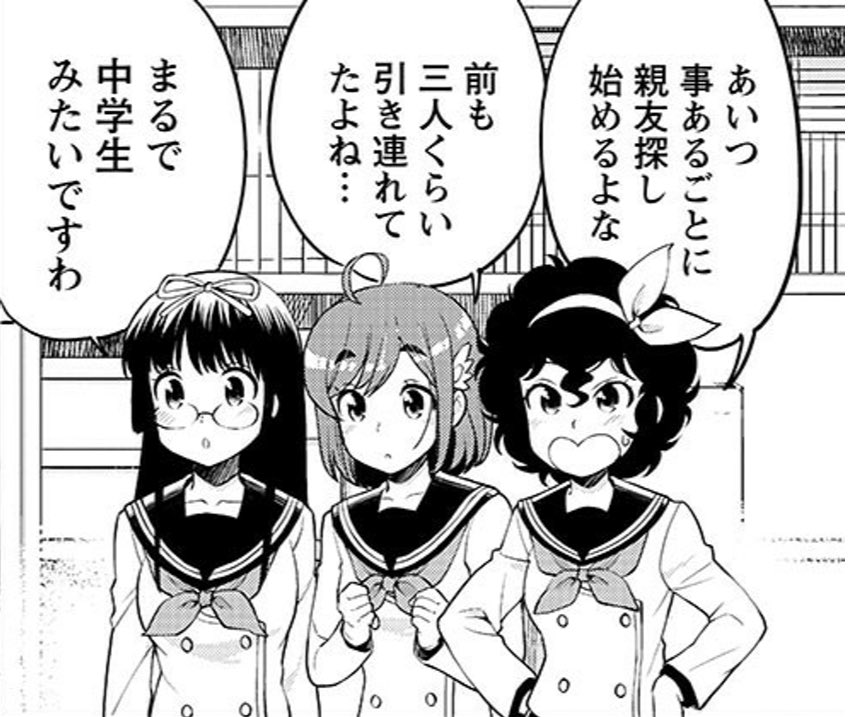 デロ部長 ばくおん 痛バイク Delo360 さんの漫画 4作目 ツイコミ 仮