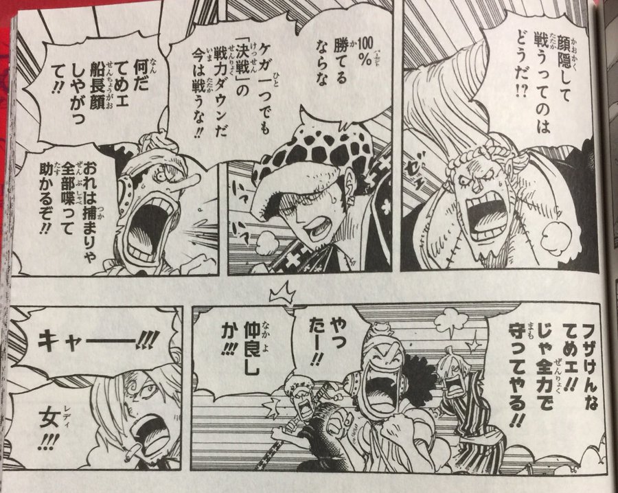 ワンピース ローの面白いシーンでキャラ崩壊 チョッパー頭乗せで爆笑ｗ やあ 僕の漫画日記