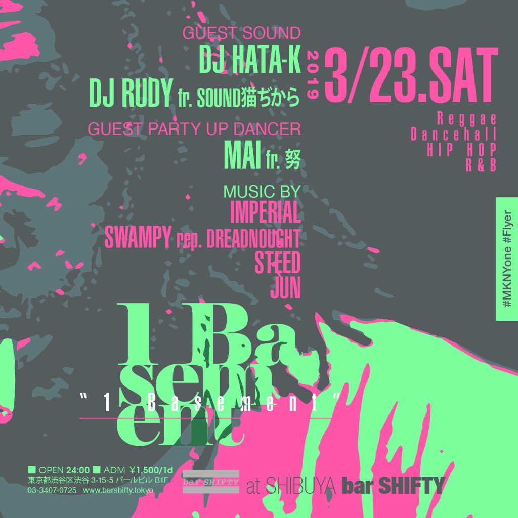 maimaiomj's tweet photo. 3.23(土)

渋谷 bar shiftyにて
"1 basement"

なんとimperialマナブと私のバースデーもお祝いしてくれる模様🎂
ありがたき🙏✨🌹

私はひたすらフロアで遊び倒してるので良かったら一緒に遊ぼー\( ˆoˆ )/

R先生はDJよ🌹

#1basement https://t.co/wURrrSnq0Z