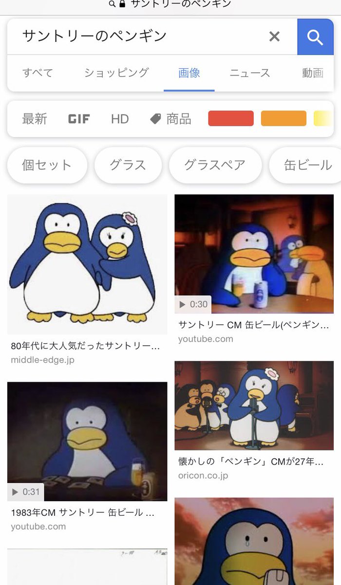 きりさお V Twitter 自分のペンギン いつかサントリーのペンギンのパクリだと言われるんじゃないかと思って怯えている きりさお V Twitter 自分のペンギン いつかサントリーのペンギンのパクリだと言われるんじゃないかと思って怯えている