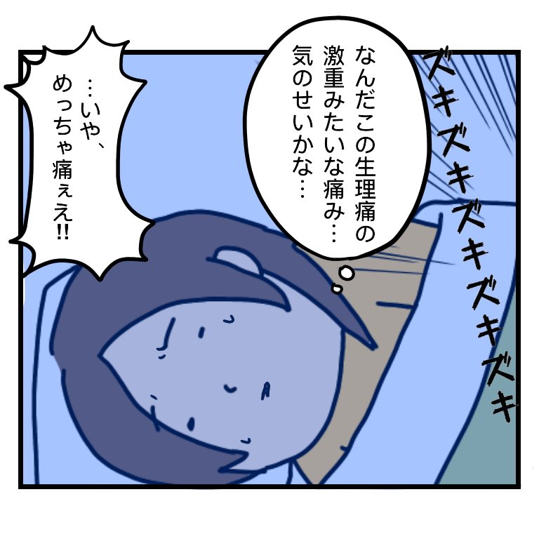 今朝3時から腹痛で起き、その後も重い生理痛の様な痛みで眠れず。まだ7ヶ月で前駆陣痛って来るものか?とか明後日健診あるからその時でいいかな…なんてごちゃごちゃ考えてたけど、とりあえず病院行ってきた。#妊娠漫画 #絵日記 