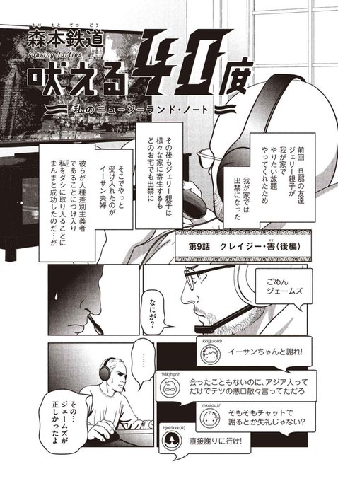 ベビモフ Baby Mofrau さんのマンガ一覧 リツイート順 41ページ ツイコミ 仮