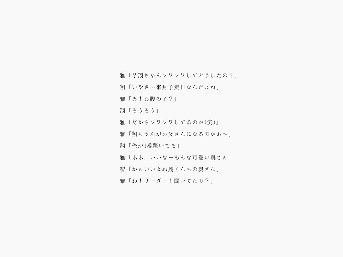 konu_ko_'s tweet photo. 来月パパになる人の悩み

#嵐妄想 #こぬこの妄想 https://t.co/fqoTJgAGPX