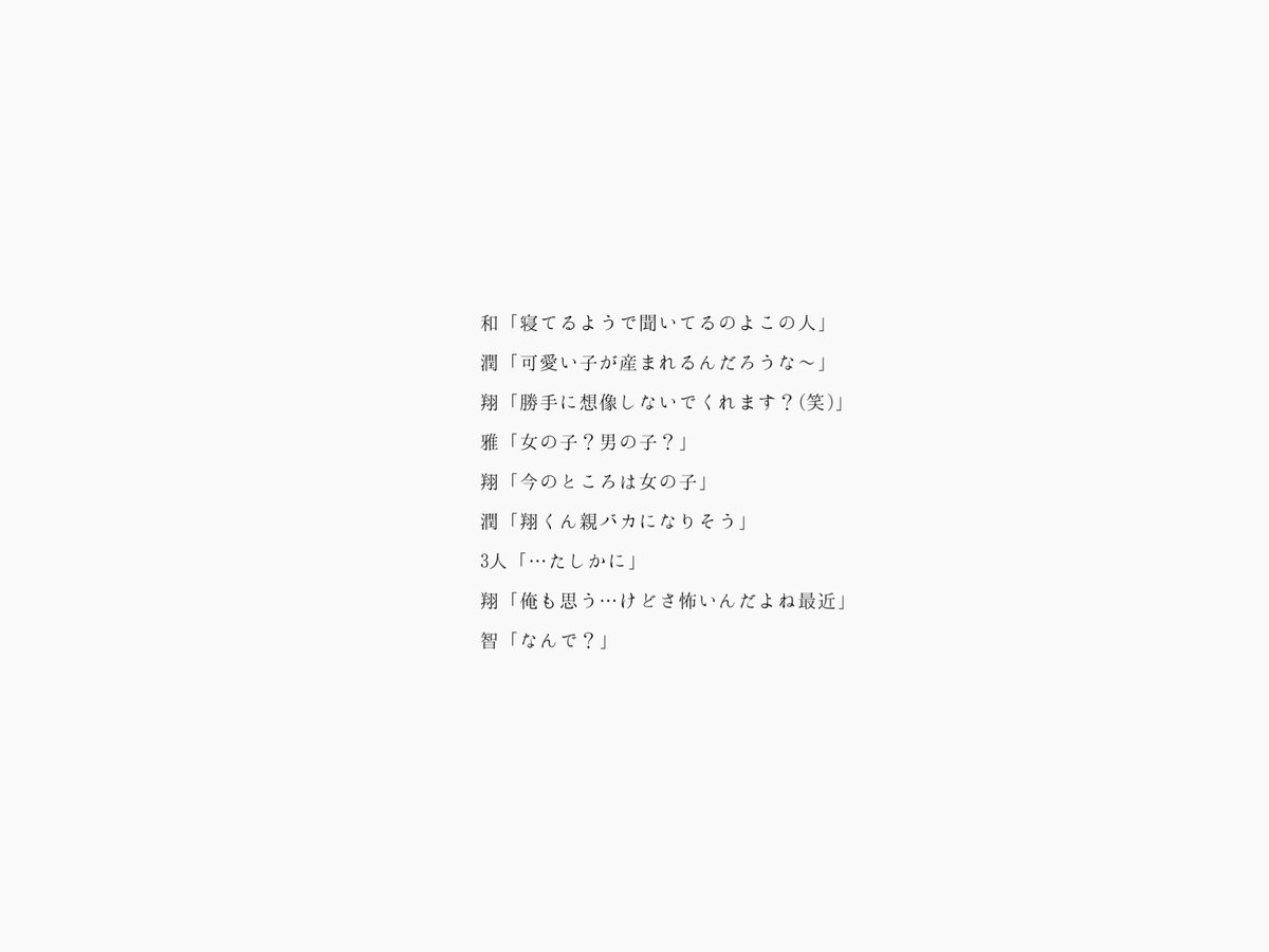 konu_ko_'s tweet photo. 来月パパになる人の悩み

#嵐妄想 #こぬこの妄想 https://t.co/fqoTJgAGPX