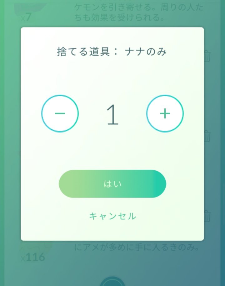 ての ポケモンgo トムジェリチェイス ナナの実 ジム置きに与えて砂に変えるぐらいしかないならいっそ 捕獲時与えるとほしのすな1 2倍 とかにすりゃ使われるんじゃないの ポケモンgo ナナのみ 木の実ではない T Co Msipg7ksih Twitter