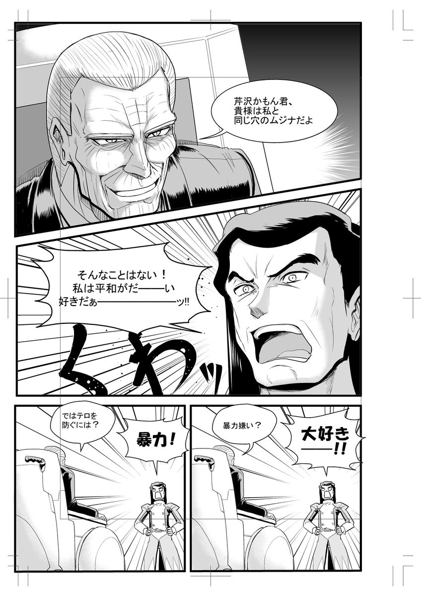 結構前だったんで忘れてましたが、
サークル・シグナスクラブさんの「ブラックハウンド新選組」に載せてもらった漫画は文章ベースから起こしましたね。
N◎VAの街に蔓延る悪党をブラックハウンド新選組が成敗していく痛快TRPGリプレイですよ。 