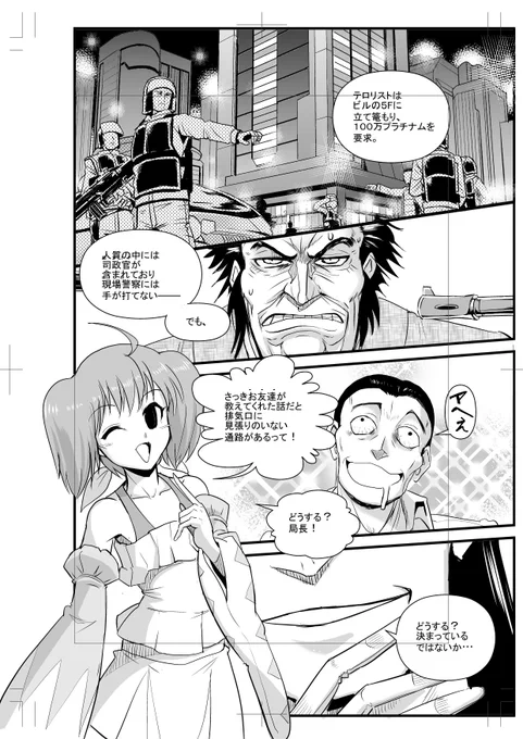 結構前だったんで忘れてましたが、
サークル・シグナスクラブさんの「ブラックハウンド新選組」に載せてもらった漫画は文章ベースから起こしましたね。
N◎VAの街に蔓延る悪党をブラックハウンド新選組が成敗していく痛快TRPGリプレイですよ。 