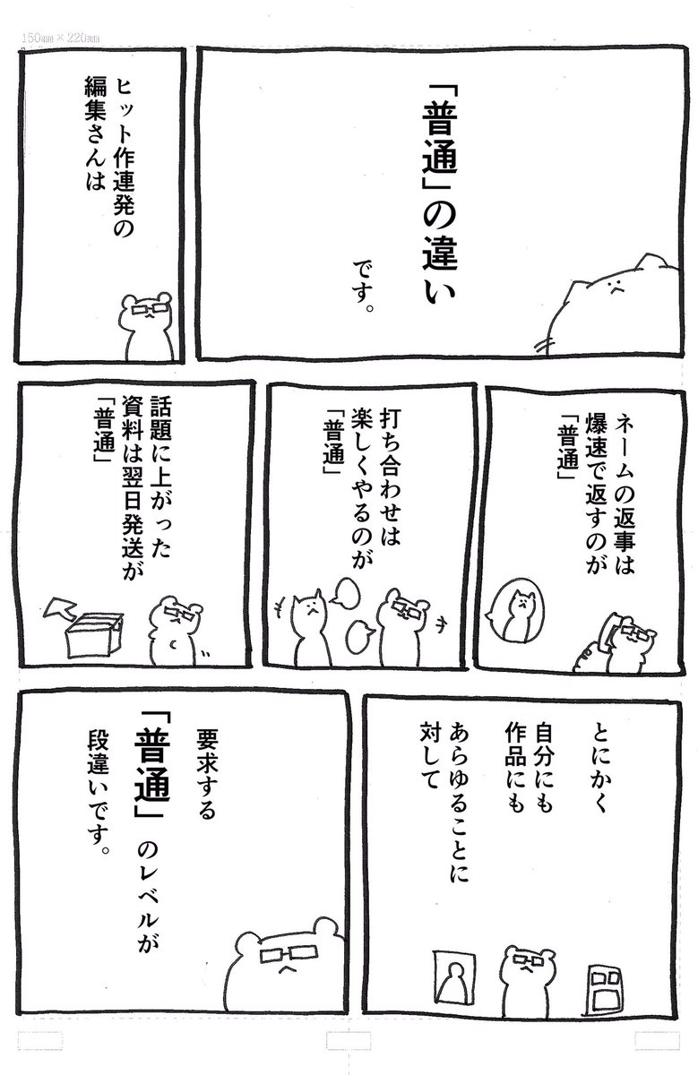 「神様から心は見えない」の話。 