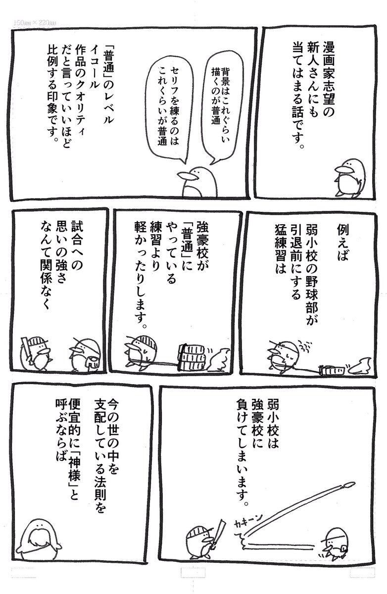 「神様から心は見えない」の話。 