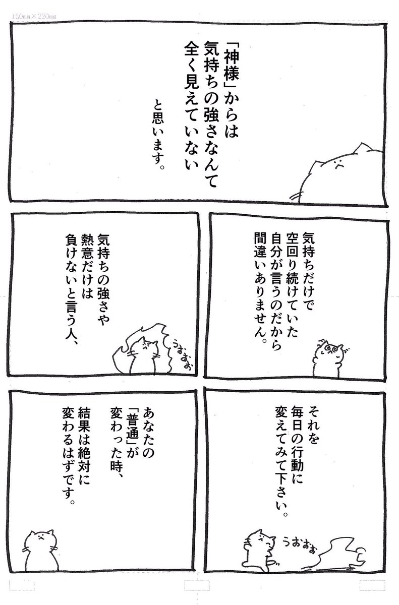 「神様から心は見えない」の話。 