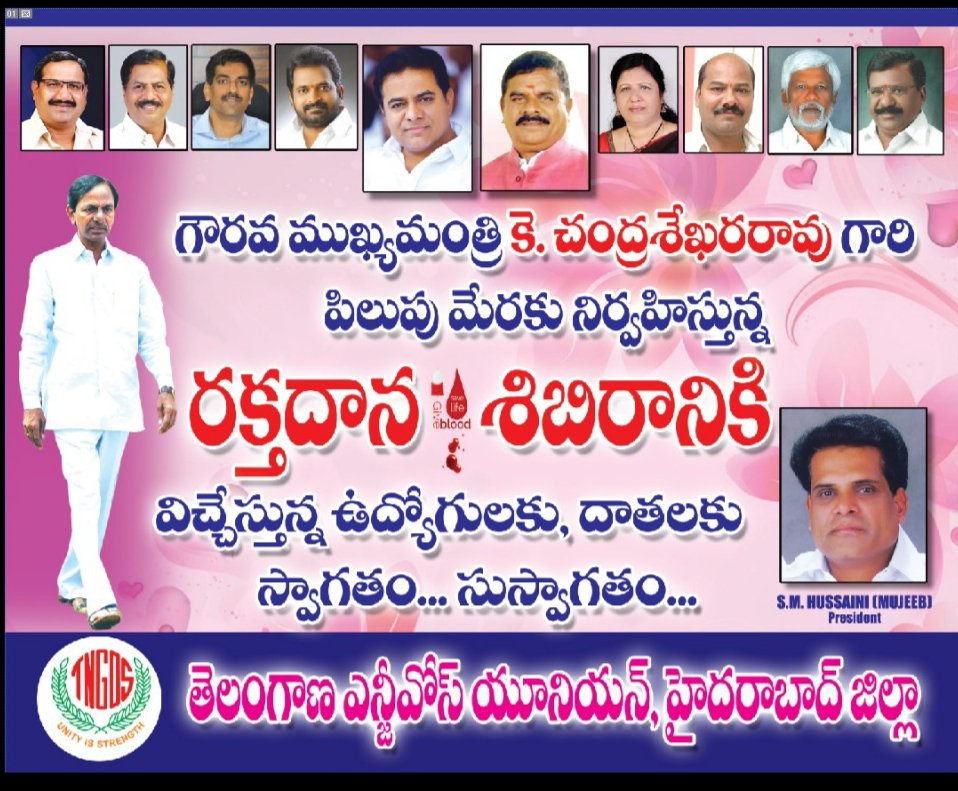 sj_9588's tweet photo. టీన్జ్ఓస్_హైదరాబాద్_జిల్లా_రక్తదానం_కార్యక్రమ్ https://t.co/oNSBcJJiFT