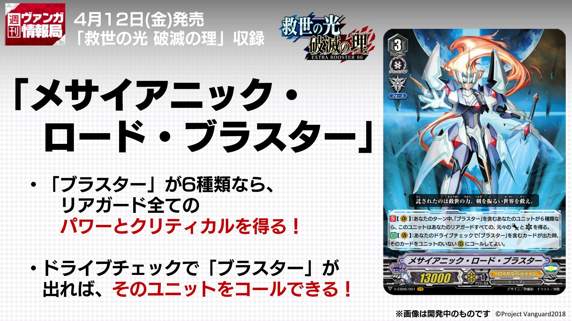 ヴァンガード ブラスター・アロー IMR - カードファイト!! ヴァンガード ヴァンガード ブラスター・アロー IMR - カードファイト!! ヴァンガード